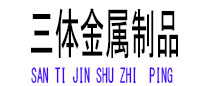 洮北光伏配件