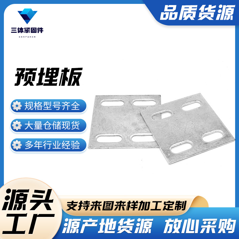 洮北三体金属制品